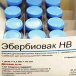 Вакцина Эбербиовак НВ для иммунопрофилактики гепатита В
